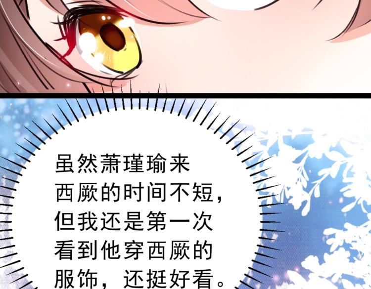 不识桃花只识君韩漫全集-第292话 带你去我的秘密基地无删减无遮挡章节图片 