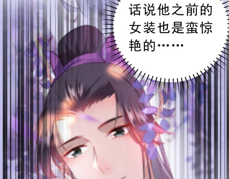 不识桃花只识君韩漫全集-第292话 带你去我的秘密基地无删减无遮挡章节图片 
