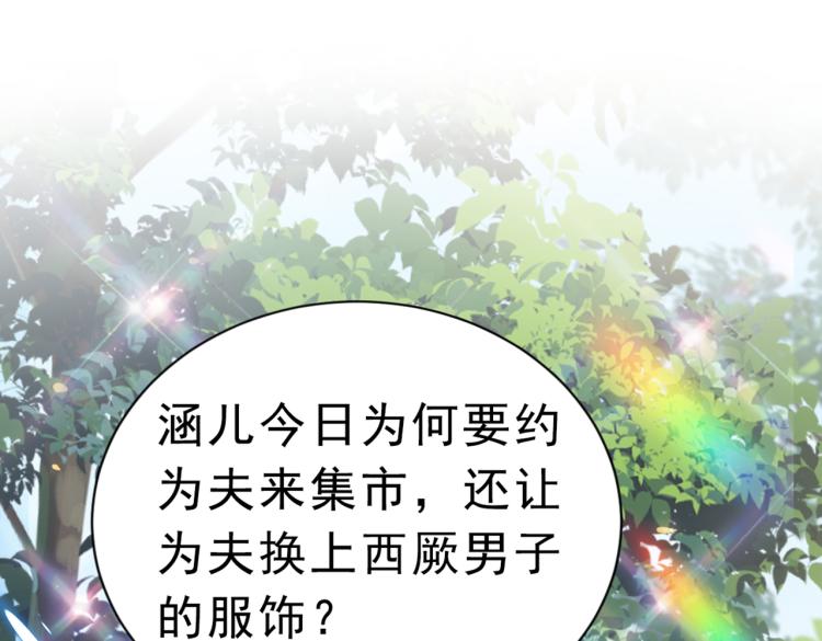 不识桃花只识君韩漫全集-第292话 带你去我的秘密基地无删减无遮挡章节图片 