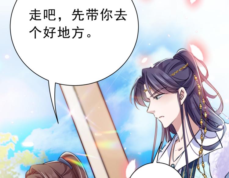 不识桃花只识君韩漫全集-第292话 带你去我的秘密基地无删减无遮挡章节图片 