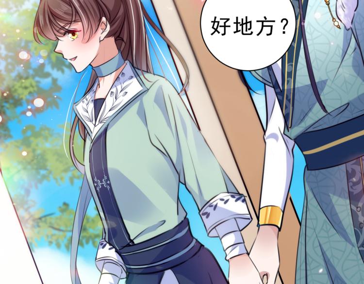 不识桃花只识君韩漫全集-第292话 带你去我的秘密基地无删减无遮挡章节图片 