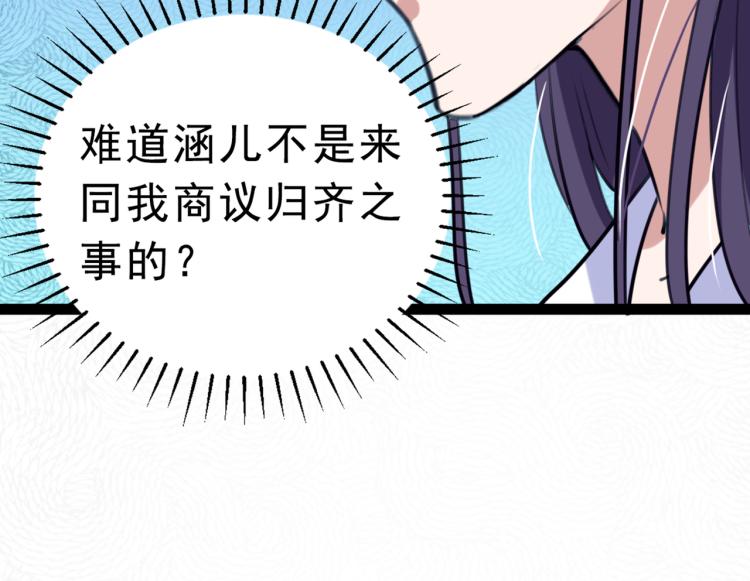 不识桃花只识君韩漫全集-第292话 带你去我的秘密基地无删减无遮挡章节图片 