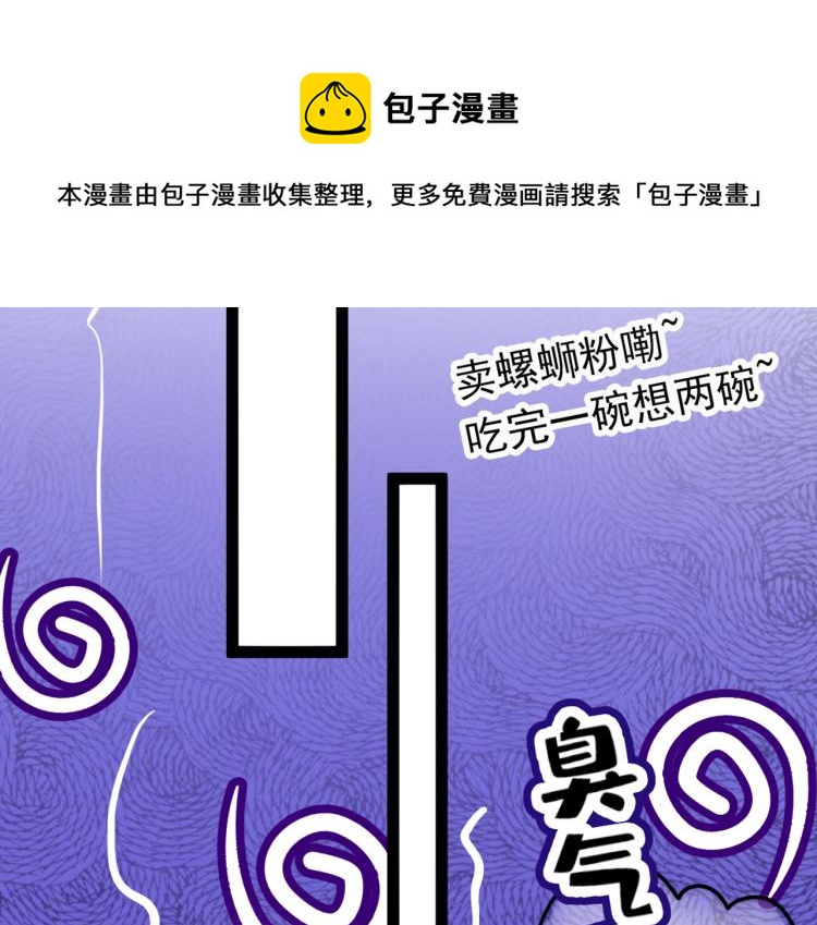 不识桃花只识君韩漫全集-第292话 带你去我的秘密基地无删减无遮挡章节图片 