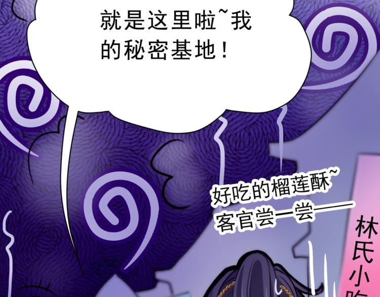不识桃花只识君韩漫全集-第292话 带你去我的秘密基地无删减无遮挡章节图片 