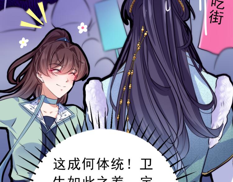 不识桃花只识君韩漫全集-第292话 带你去我的秘密基地无删减无遮挡章节图片 