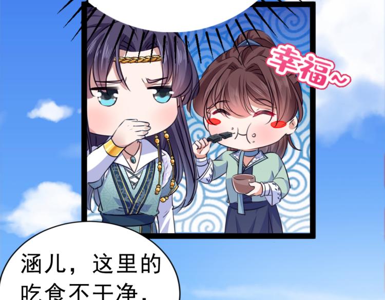 不识桃花只识君韩漫全集-第292话 带你去我的秘密基地无删减无遮挡章节图片 