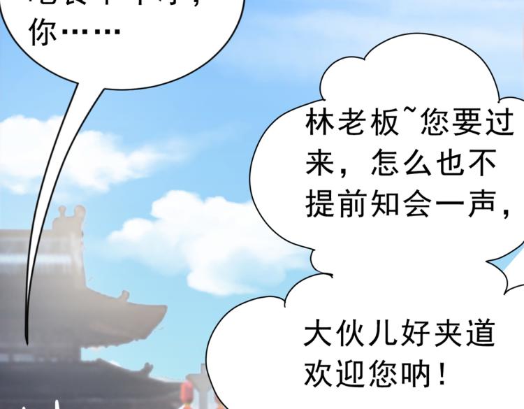 不识桃花只识君韩漫全集-第292话 带你去我的秘密基地无删减无遮挡章节图片 