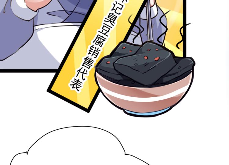 不识桃花只识君韩漫全集-第292话 带你去我的秘密基地无删减无遮挡章节图片 