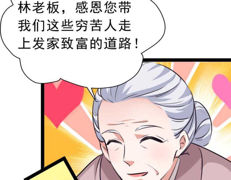 不识桃花只识君韩漫全集-第292话 带你去我的秘密基地无删减无遮挡章节图片 