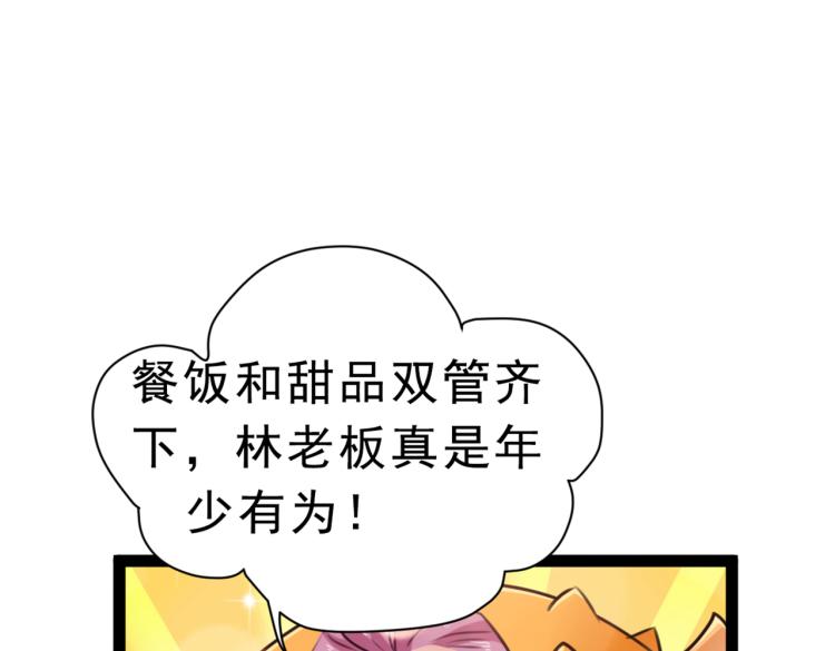 不识桃花只识君韩漫全集-第292话 带你去我的秘密基地无删减无遮挡章节图片 