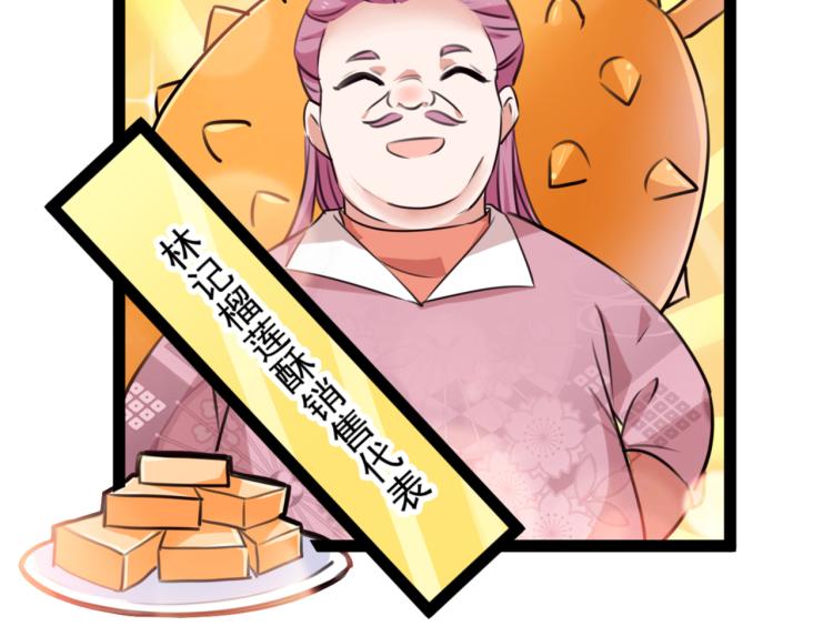 不识桃花只识君韩漫全集-第292话 带你去我的秘密基地无删减无遮挡章节图片 