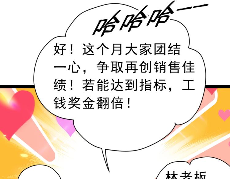 不识桃花只识君韩漫全集-第292话 带你去我的秘密基地无删减无遮挡章节图片 