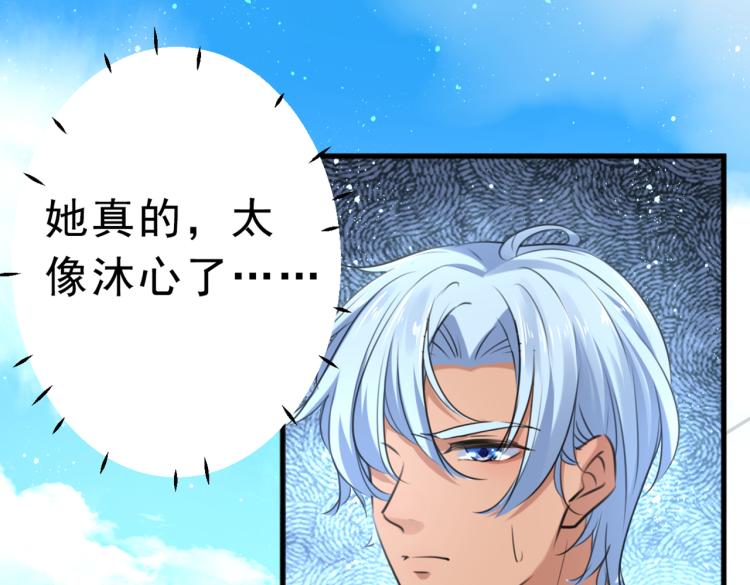 不识桃花只识君韩漫全集-第292话 带你去我的秘密基地无删减无遮挡章节图片 