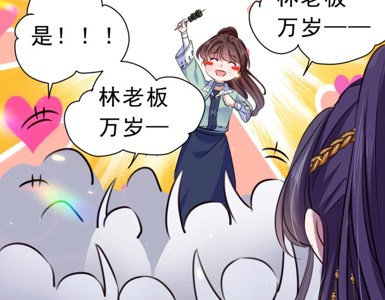 不识桃花只识君韩漫全集-第292话 带你去我的秘密基地无删减无遮挡章节图片 