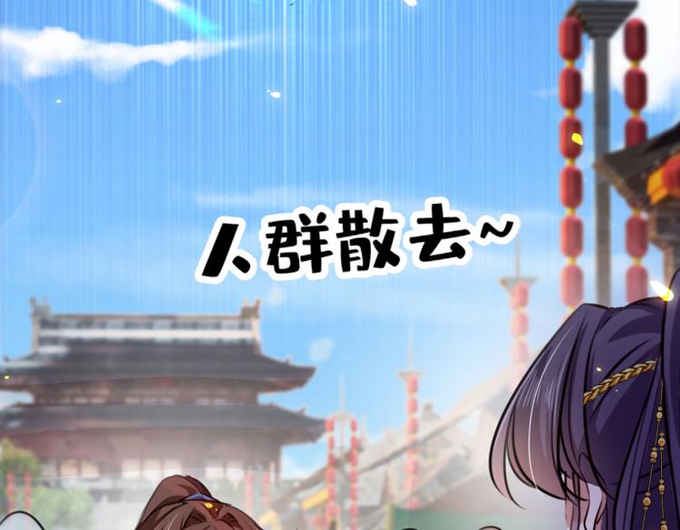 不识桃花只识君韩漫全集-第292话 带你去我的秘密基地无删减无遮挡章节图片 