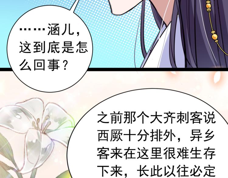 不识桃花只识君韩漫全集-第292话 带你去我的秘密基地无删减无遮挡章节图片 