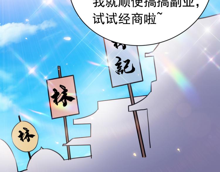 不识桃花只识君韩漫全集-第292话 带你去我的秘密基地无删减无遮挡章节图片 