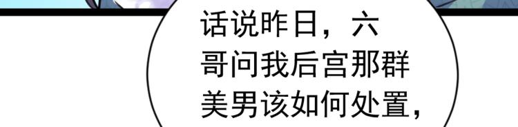 不识桃花只识君韩漫全集-第292话 带你去我的秘密基地无删减无遮挡章节图片 