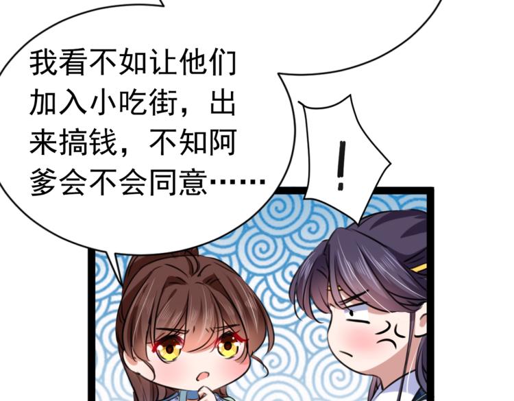 不识桃花只识君韩漫全集-第292话 带你去我的秘密基地无删减无遮挡章节图片 