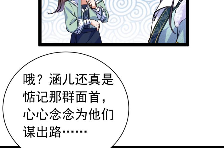 不识桃花只识君韩漫全集-第292话 带你去我的秘密基地无删减无遮挡章节图片 