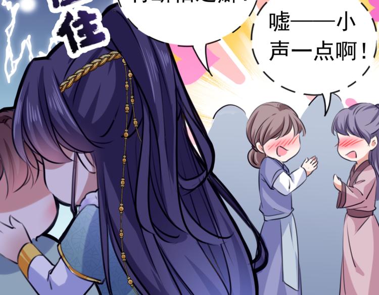 不识桃花只识君韩漫全集-第293话 你了解异地恋吗？无删减无遮挡章节图片 