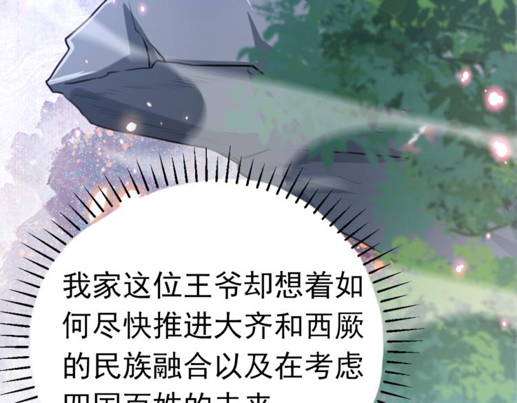 不识桃花只识君韩漫全集-第293话 你了解异地恋吗？无删减无遮挡章节图片 