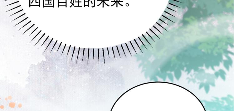 不识桃花只识君韩漫全集-第293话 你了解异地恋吗？无删减无遮挡章节图片 
