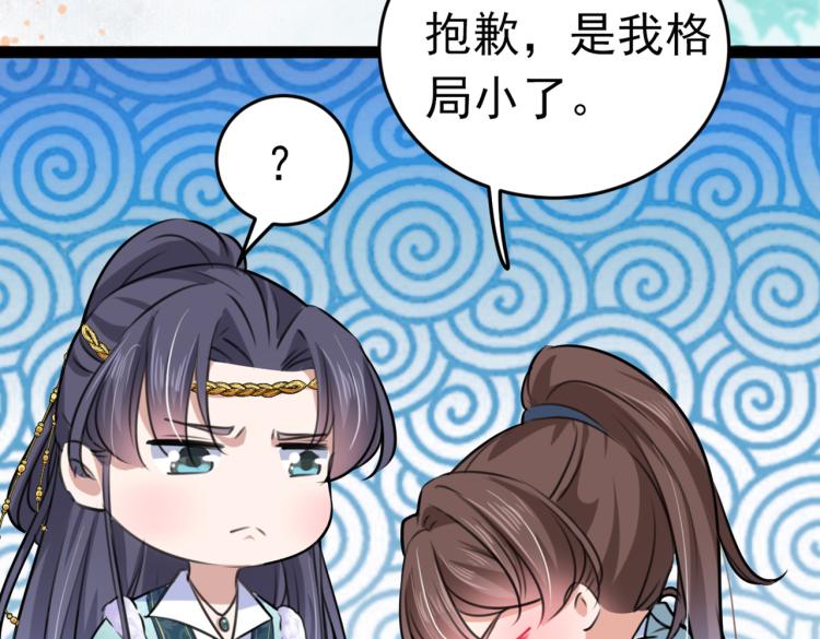 不识桃花只识君韩漫全集-第293话 你了解异地恋吗？无删减无遮挡章节图片 