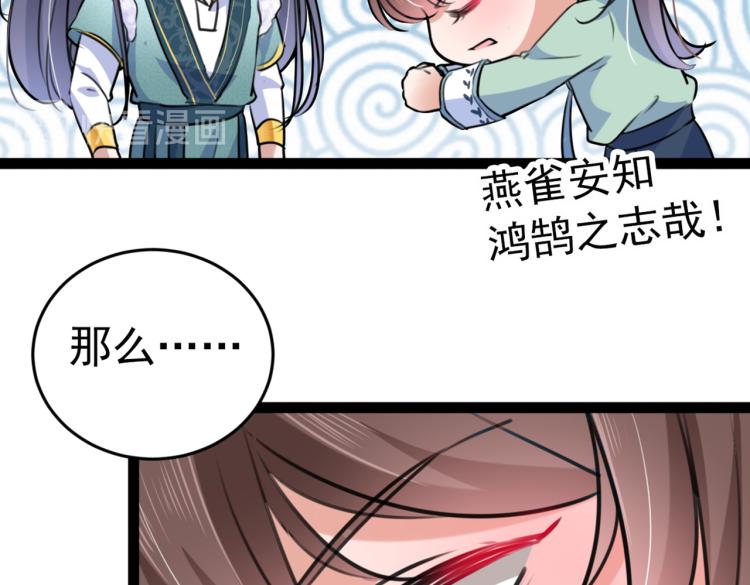 不识桃花只识君韩漫全集-第293话 你了解异地恋吗？无删减无遮挡章节图片 