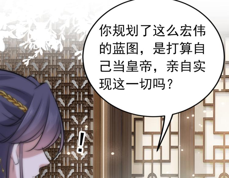不识桃花只识君韩漫全集-第293话 你了解异地恋吗？无删减无遮挡章节图片 