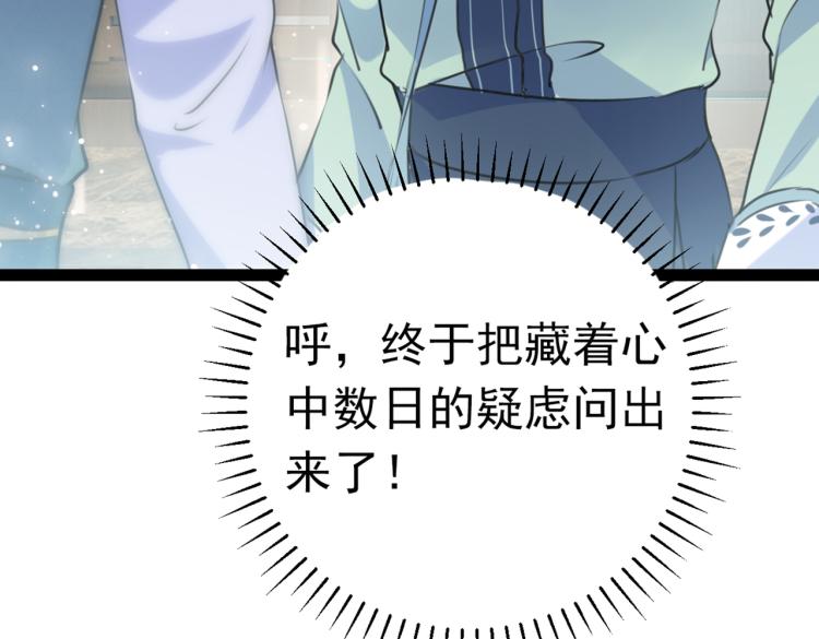不识桃花只识君韩漫全集-第293话 你了解异地恋吗？无删减无遮挡章节图片 