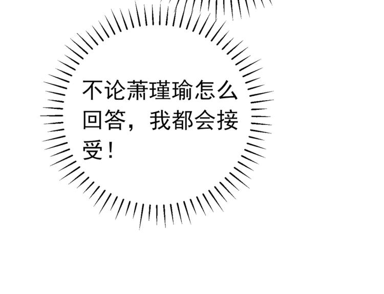 不识桃花只识君韩漫全集-第293话 你了解异地恋吗？无删减无遮挡章节图片 