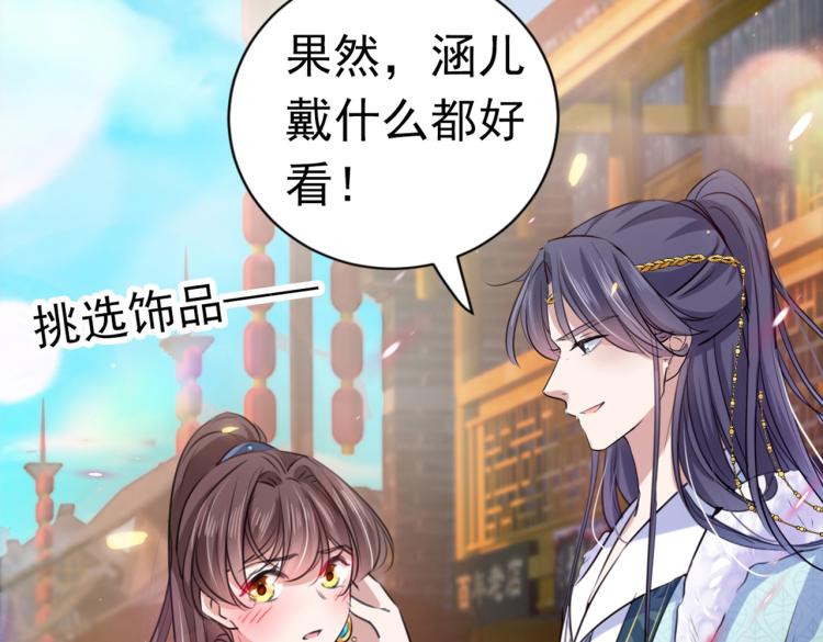 不识桃花只识君韩漫全集-第293话 你了解异地恋吗？无删减无遮挡章节图片 