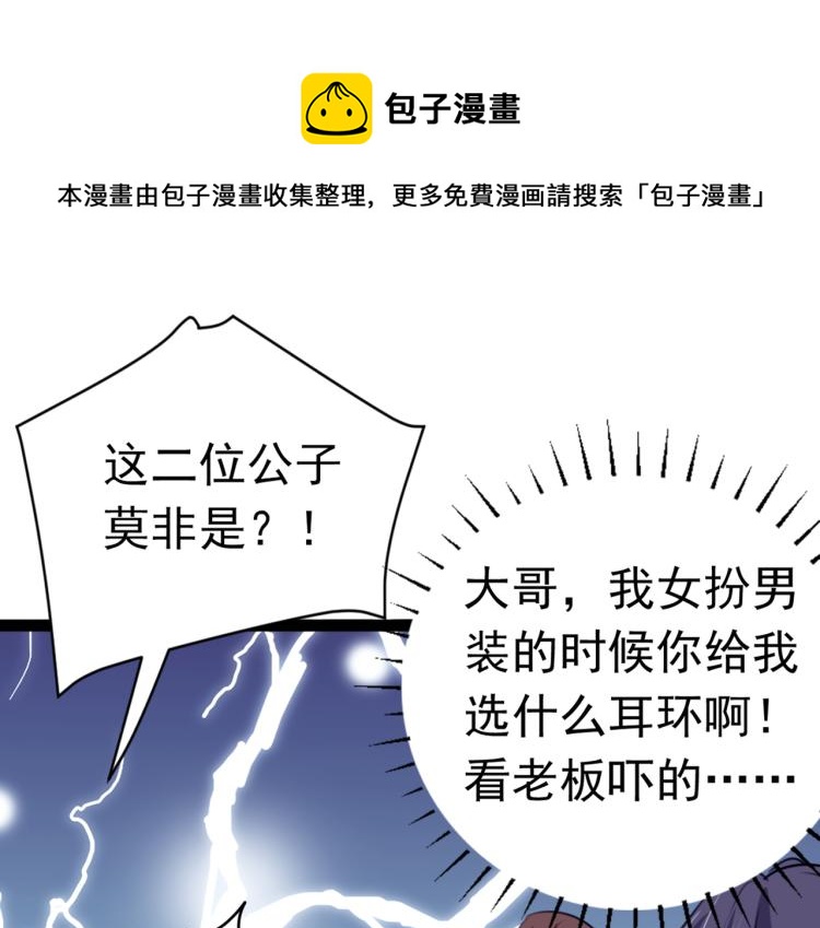 不识桃花只识君韩漫全集-第293话 你了解异地恋吗？无删减无遮挡章节图片 