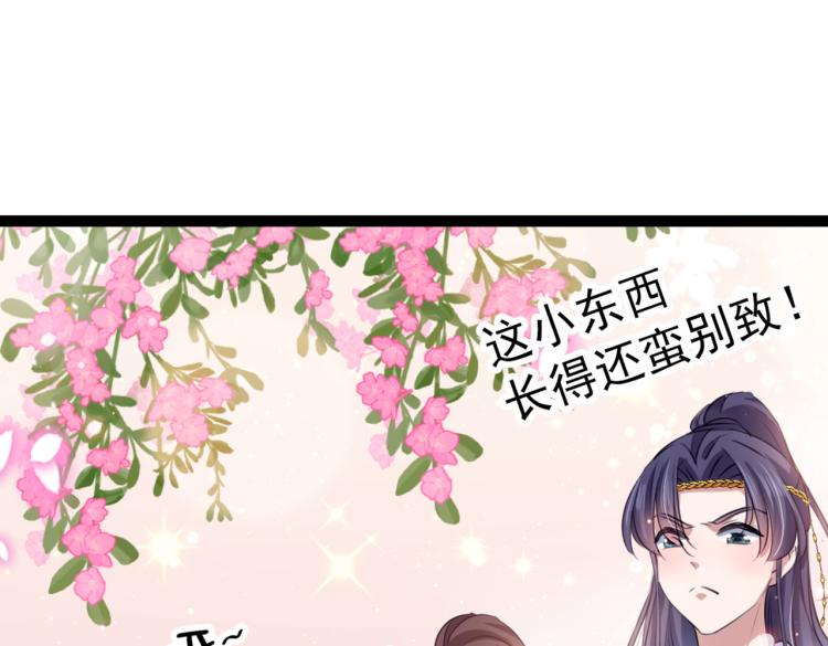 不识桃花只识君韩漫全集-第293话 你了解异地恋吗？无删减无遮挡章节图片 