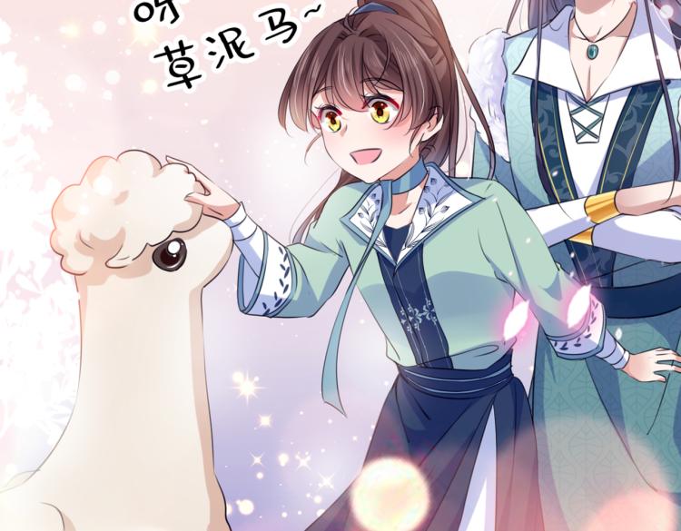 不识桃花只识君韩漫全集-第293话 你了解异地恋吗？无删减无遮挡章节图片 