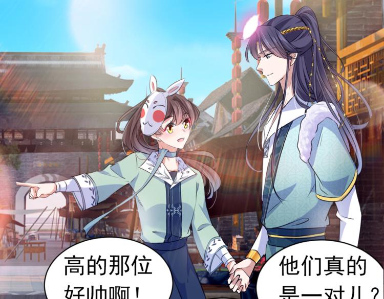 不识桃花只识君韩漫全集-第293话 你了解异地恋吗？无删减无遮挡章节图片 