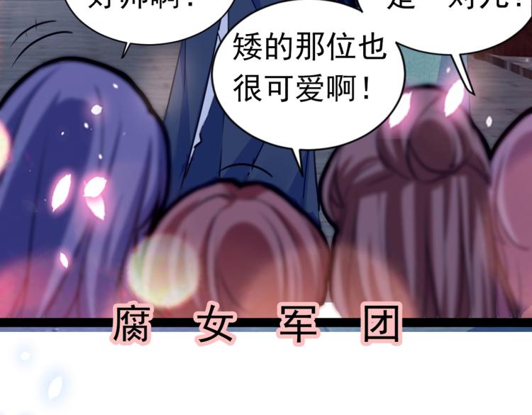 不识桃花只识君韩漫全集-第293话 你了解异地恋吗？无删减无遮挡章节图片 