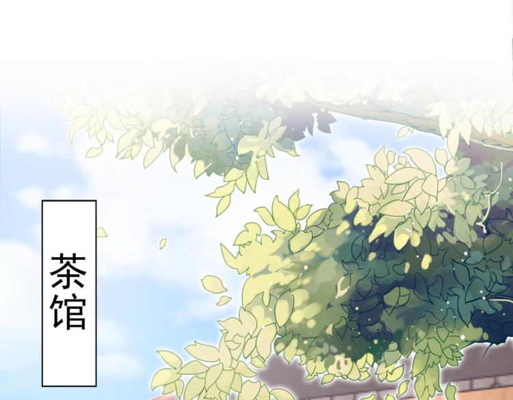 不识桃花只识君韩漫全集-第293话 你了解异地恋吗？无删减无遮挡章节图片 