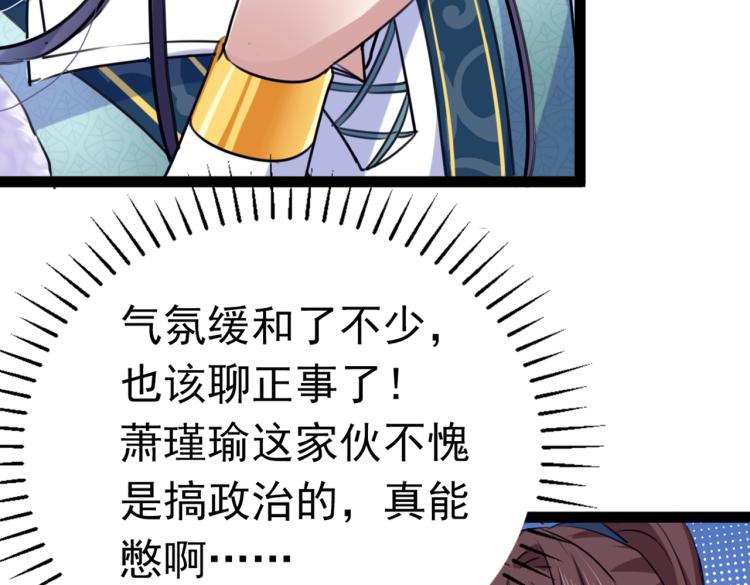 不识桃花只识君韩漫全集-第293话 你了解异地恋吗？无删减无遮挡章节图片 