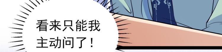不识桃花只识君韩漫全集-第293话 你了解异地恋吗？无删减无遮挡章节图片 