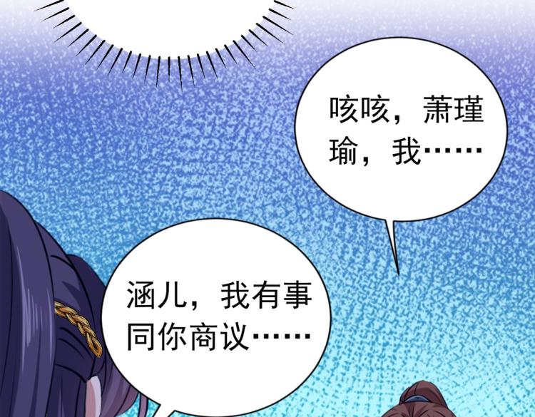 不识桃花只识君韩漫全集-第293话 你了解异地恋吗？无删减无遮挡章节图片 