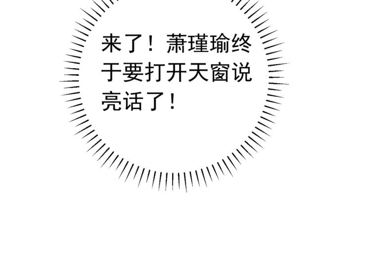 不识桃花只识君韩漫全集-第293话 你了解异地恋吗？无删减无遮挡章节图片 