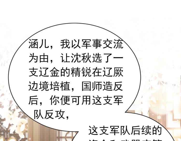 不识桃花只识君韩漫全集-第293话 你了解异地恋吗？无删减无遮挡章节图片 