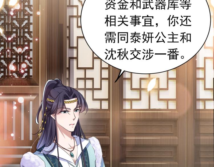 不识桃花只识君韩漫全集-第293话 你了解异地恋吗？无删减无遮挡章节图片 