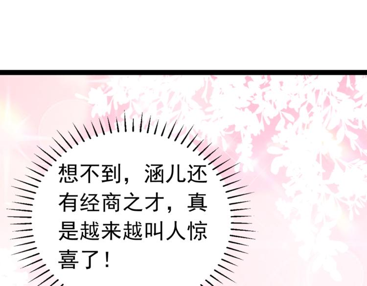不识桃花只识君韩漫全集-第293话 你了解异地恋吗？无删减无遮挡章节图片 
