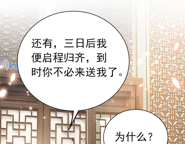 不识桃花只识君韩漫全集-第293话 你了解异地恋吗？无删减无遮挡章节图片 
