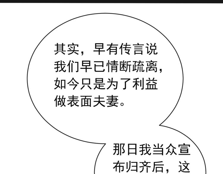 不识桃花只识君韩漫全集-第293话 你了解异地恋吗？无删减无遮挡章节图片 