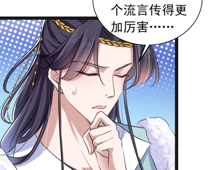 不识桃花只识君韩漫全集-第293话 你了解异地恋吗？无删减无遮挡章节图片 