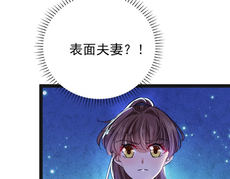 不识桃花只识君韩漫全集-第293话 你了解异地恋吗？无删减无遮挡章节图片 
